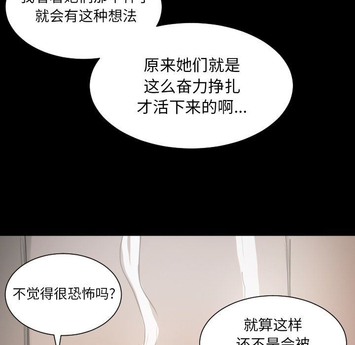[韩国漫画] 诡秘的姐妹 奇幻,熟女人妻,巨乳大奶#[114P]-27