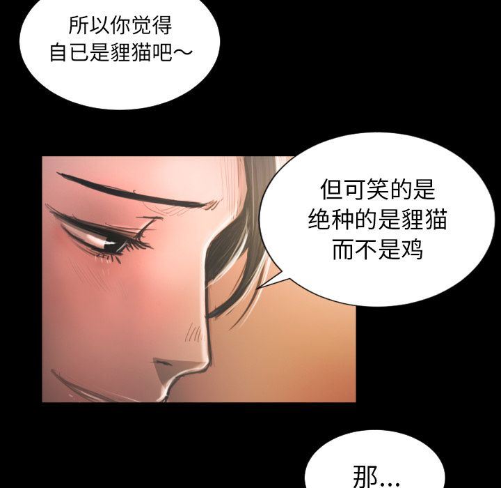 [韩国漫画] 诡秘的姐妹 奇幻,熟女人妻,巨乳大奶#[114P]-29