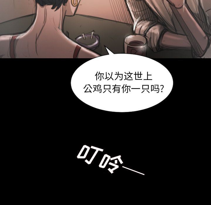 [韩国漫画] 诡秘的姐妹 奇幻,熟女人妻,巨乳大奶#[114P]-31
