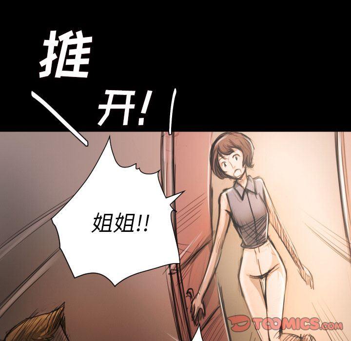 [韩国漫画] 诡秘的姐妹 奇幻,熟女人妻,巨乳大奶#[114P]-32