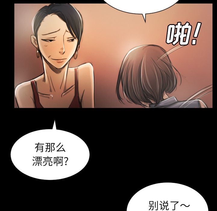 [韩国漫画] 诡秘的姐妹 奇幻,熟女人妻,巨乳大奶#[114P]-34
