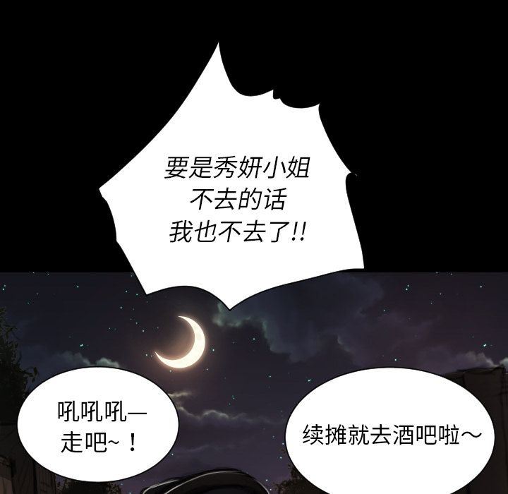 [韩国漫画] 诡秘的姐妹 奇幻,熟女人妻,巨乳大奶#[114P]-53