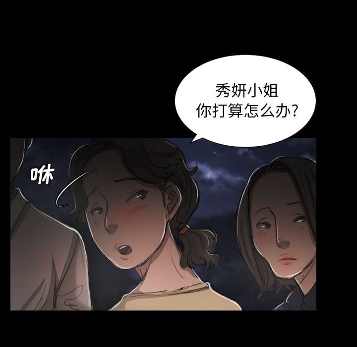 [韩国漫画] 诡秘的姐妹 奇幻,熟女人妻,巨乳大奶#[114P]-59