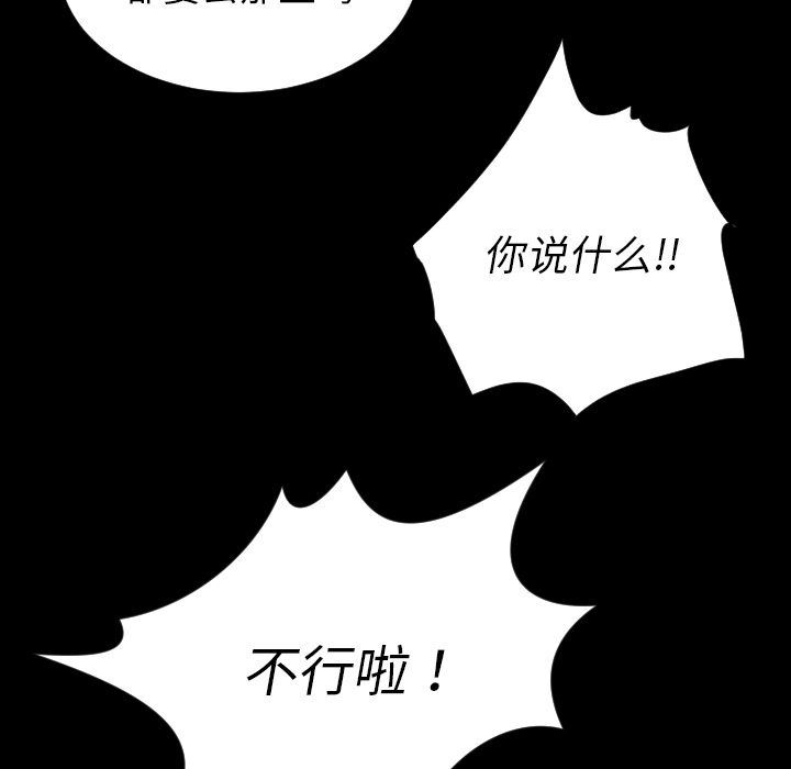[韩国漫画] 诡秘的姐妹 奇幻,熟女人妻,巨乳大奶#[114P]-61