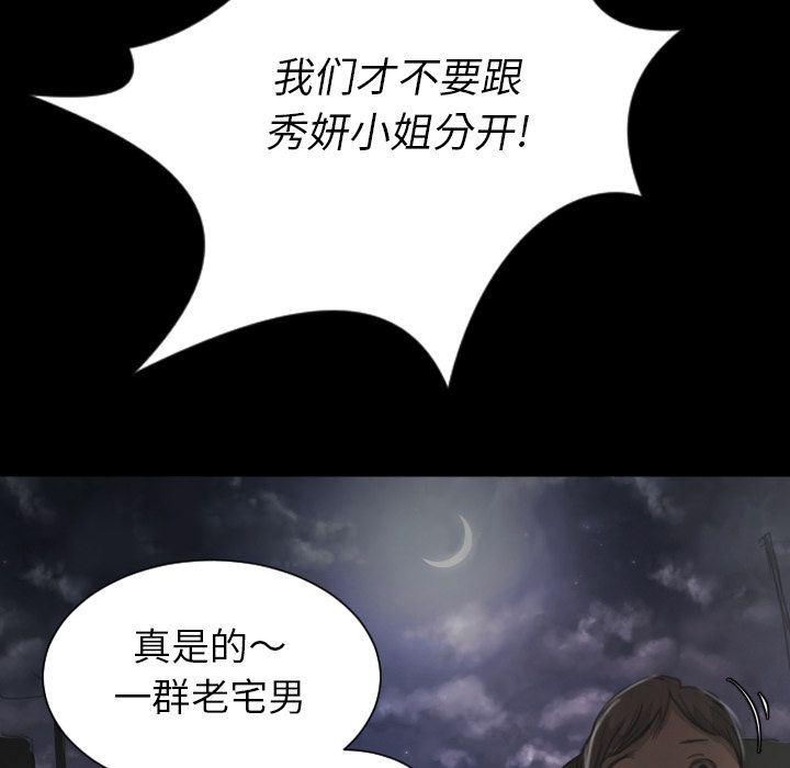 [韩国漫画] 诡秘的姐妹 奇幻,熟女人妻,巨乳大奶#[114P]-63