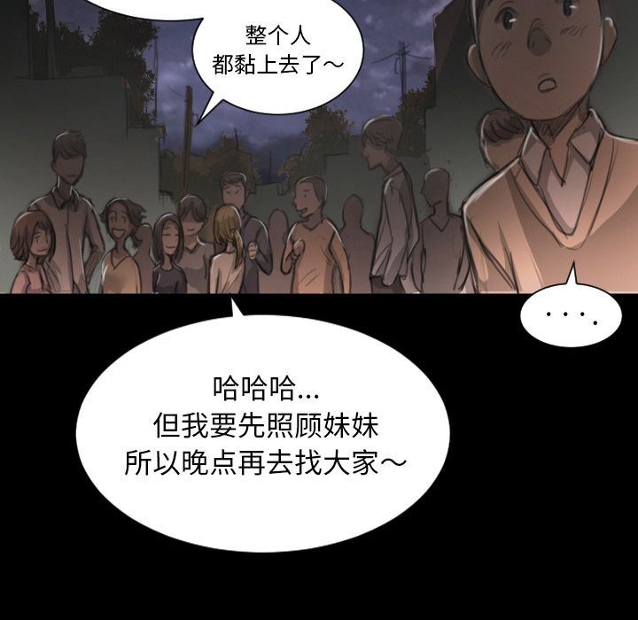 [韩国漫画] 诡秘的姐妹 奇幻,熟女人妻,巨乳大奶#[114P]-64