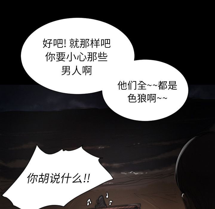 [韩国漫画] 诡秘的姐妹 奇幻,熟女人妻,巨乳大奶#[114P]-65