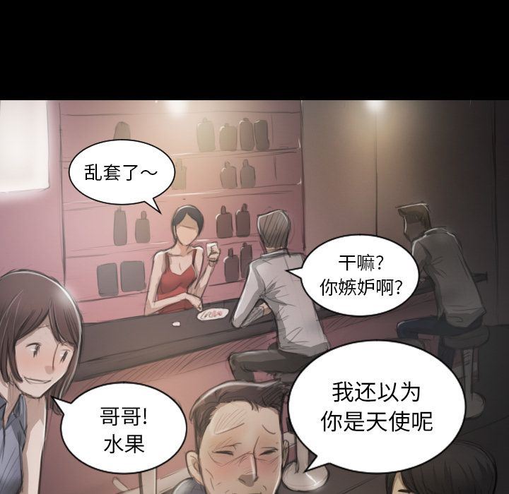 [韩国漫画] 诡秘的姐妹 奇幻,熟女人妻,巨乳大奶#[114P]-75