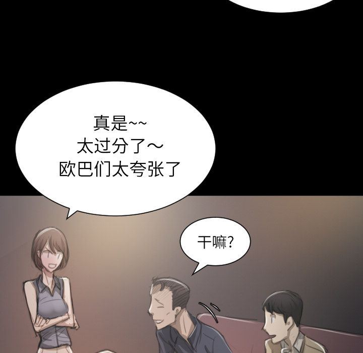 [韩国漫画] 诡秘的姐妹 奇幻,熟女人妻,巨乳大奶#[114P]-77