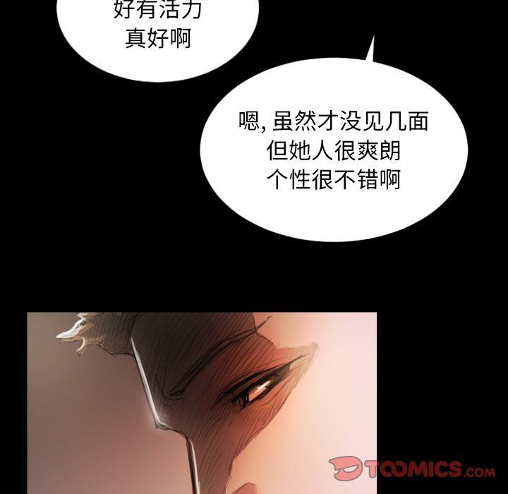 [韩国漫画] 诡秘的姐妹 奇幻,熟女人妻,巨乳大奶#[114P]-80