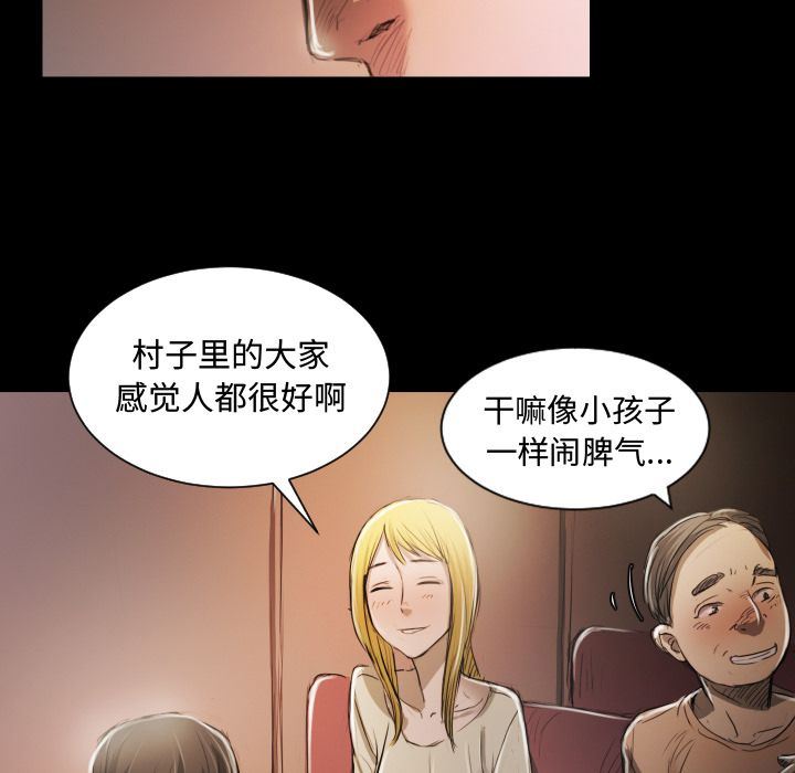 [韩国漫画] 诡秘的姐妹 奇幻,熟女人妻,巨乳大奶#[114P]-81