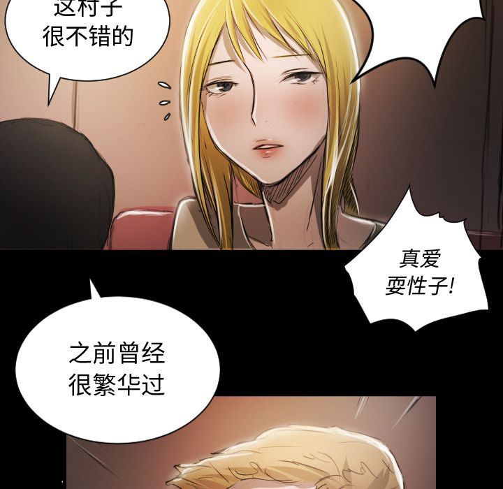 [韩国漫画] 诡秘的姐妹 奇幻,熟女人妻,巨乳大奶#[114P]-83