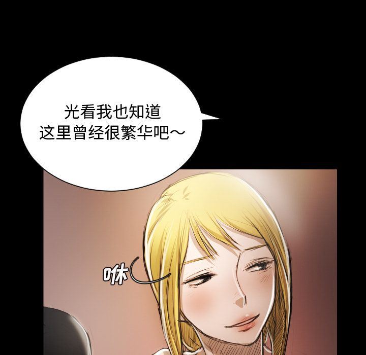 [韩国漫画] 诡秘的姐妹 奇幻,熟女人妻,巨乳大奶#[114P]-85