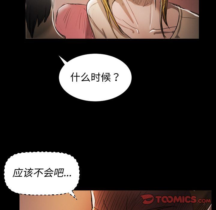 [韩国漫画] 诡秘的姐妹 奇幻,熟女人妻,巨乳大奶#[114P]-86