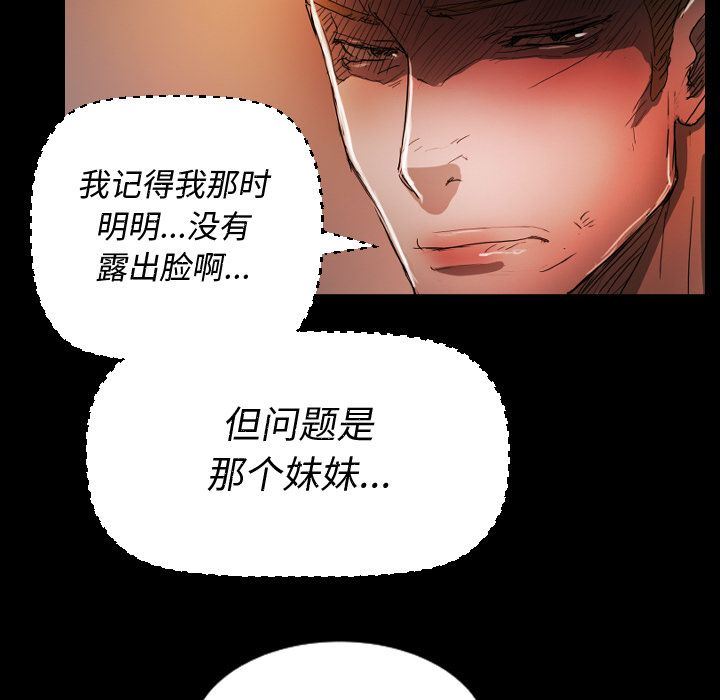 [韩国漫画] 诡秘的姐妹 奇幻,熟女人妻,巨乳大奶#[114P]-87