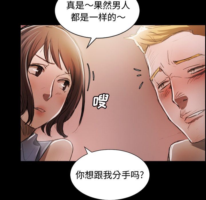 [韩国漫画] 诡秘的姐妹 奇幻,熟女人妻,巨乳大奶#[114P]-88