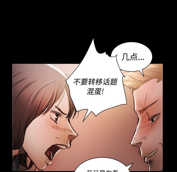 [韩国漫画] 诡秘的姐妹 奇幻,熟女人妻,巨乳大奶#[114P]-89