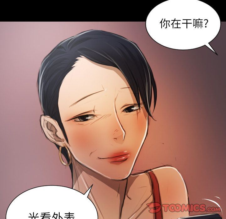 [韩国漫画] 诡秘的姐妹 奇幻,熟女人妻,巨乳大奶#[114P]-92