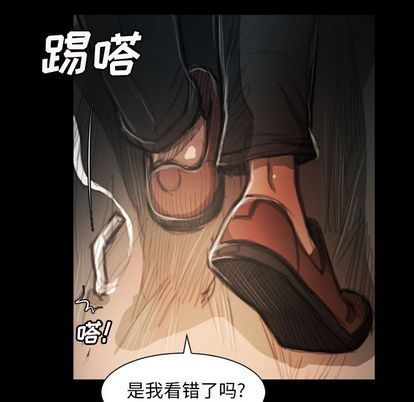 [韩国漫画] 诡秘的姐妹 奇幻,熟女人妻,巨乳大奶#[121P]-101
