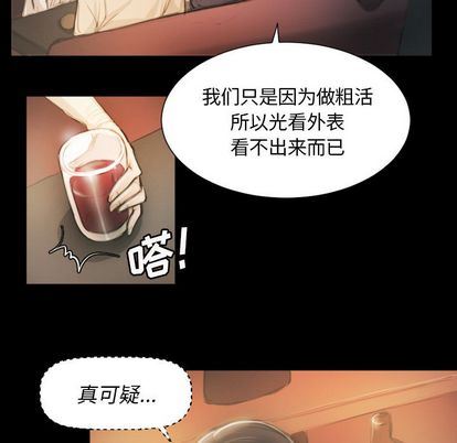 [韩国漫画] 诡秘的姐妹 奇幻,熟女人妻,巨乳大奶#[121P]-40