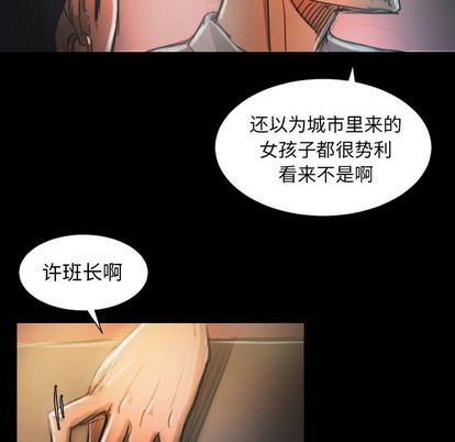 [韩国漫画] 诡秘的姐妹 奇幻,熟女人妻,巨乳大奶#[121P]-43