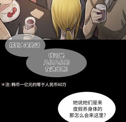 [韩国漫画] 诡秘的姐妹 奇幻,熟女人妻,巨乳大奶#[121P]-46