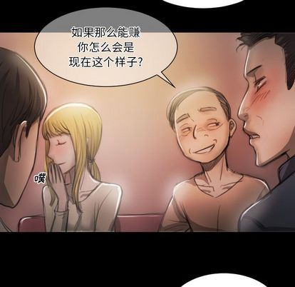 [韩国漫画] 诡秘的姐妹 奇幻,熟女人妻,巨乳大奶#[121P]-47