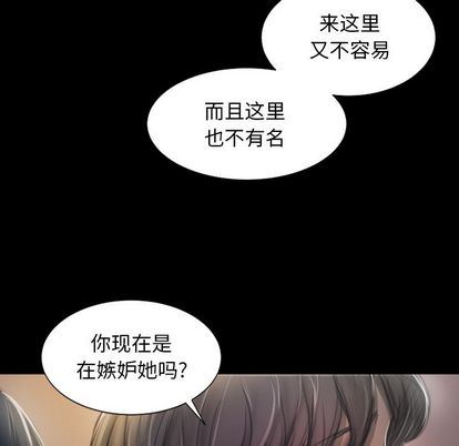 [韩国漫画] 诡秘的姐妹 奇幻,熟女人妻,巨乳大奶#[121P]-48