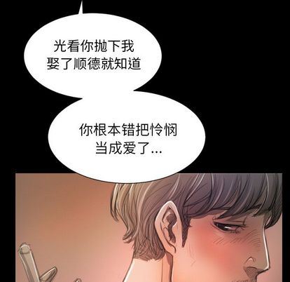 [韩国漫画] 诡秘的姐妹 奇幻,熟女人妻,巨乳大奶#[121P]-53