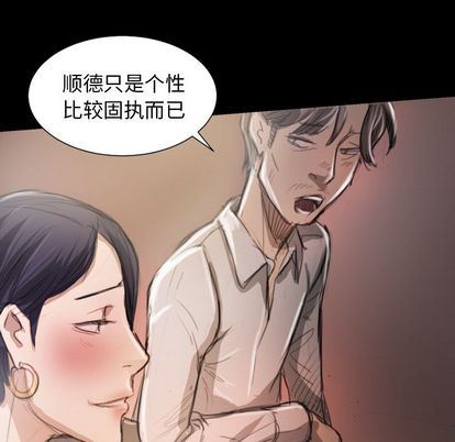 [韩国漫画] 诡秘的姐妹 奇幻,熟女人妻,巨乳大奶#[121P]-56