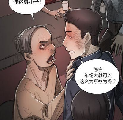 [韩国漫画] 诡秘的姐妹 奇幻,熟女人妻,巨乳大奶#[121P]-65
