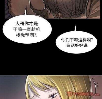 [韩国漫画] 诡秘的姐妹 奇幻,熟女人妻,巨乳大奶#[121P]-69