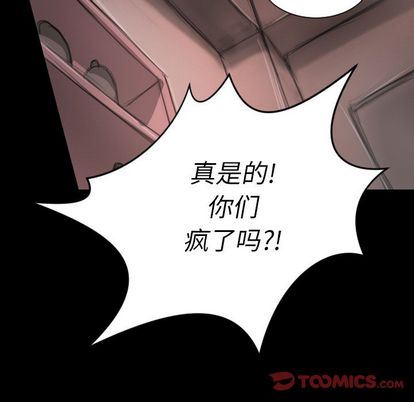 [韩国漫画] 诡秘的姐妹 奇幻,熟女人妻,巨乳大奶#[121P]-81
