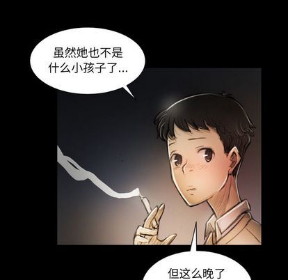 [韩国漫画] 诡秘的姐妹 奇幻,熟女人妻,巨乳大奶#[121P]-92