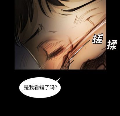 [韩国漫画] 诡秘的姐妹 奇幻,熟女人妻,巨乳大奶#[121P]-98