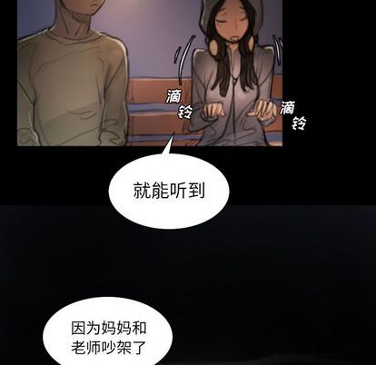 [韩国漫画] 诡秘的姐妹 奇幻,熟女人妻,巨乳大奶#[109P]-25