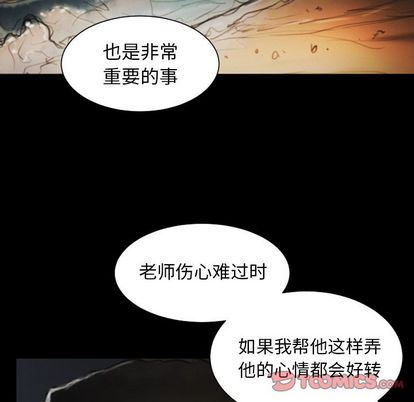 [韩国漫画] 诡秘的姐妹 奇幻,熟女人妻,巨乳大奶#[109P]-38