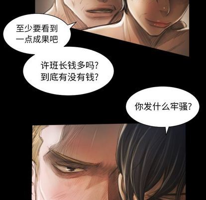 [韩国漫画] 诡秘的姐妹 奇幻,熟女人妻,巨乳大奶#[109P]-81