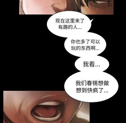 [韩国漫画] 诡秘的姐妹 奇幻,熟女人妻,巨乳大奶#[109P]-82