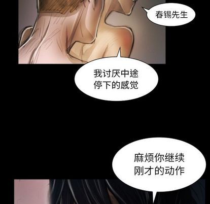 [韩国漫画] 诡秘的姐妹 奇幻,熟女人妻,巨乳大奶#[109P]-84