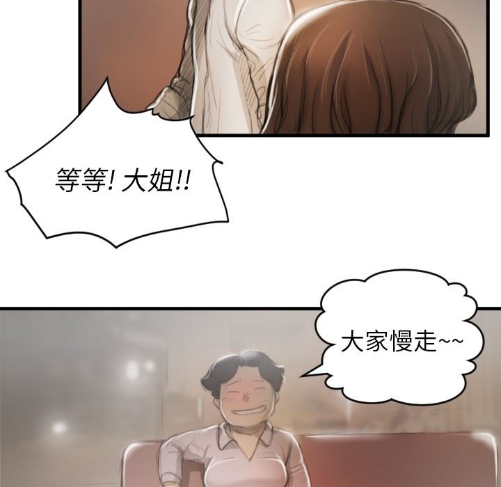 [韩国漫画] 诡秘的姐妹 奇幻,熟女人妻,巨乳大奶#[121P]-100