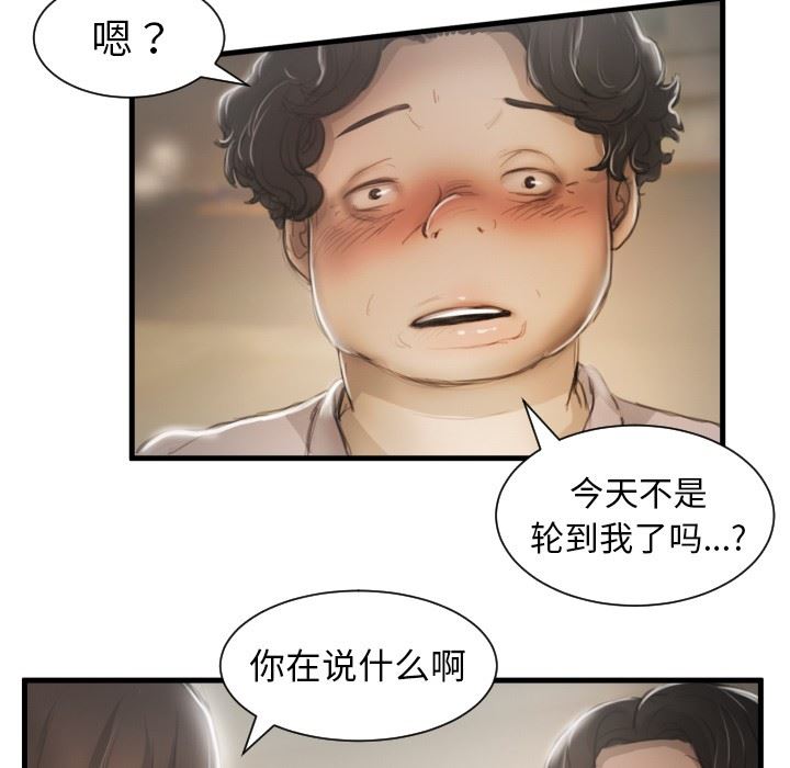 [韩国漫画] 诡秘的姐妹 奇幻,熟女人妻,巨乳大奶#[121P]-102