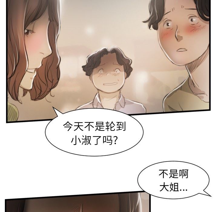 [韩国漫画] 诡秘的姐妹 奇幻,熟女人妻,巨乳大奶#[121P]-103