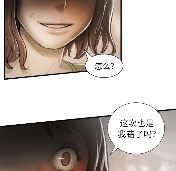 [韩国漫画] 诡秘的姐妹 奇幻,熟女人妻,巨乳大奶#[121P]-104
