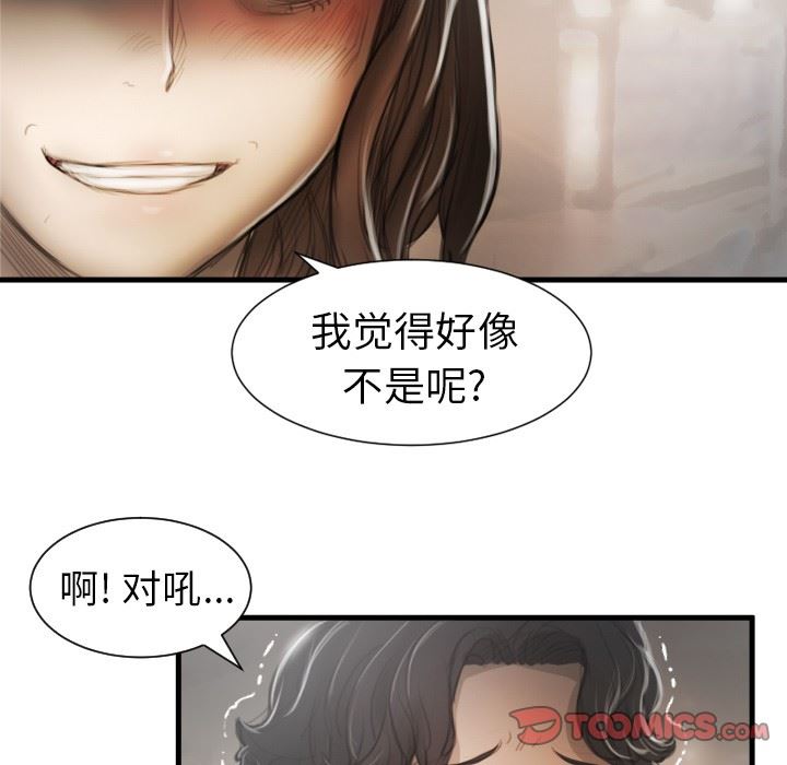 [韩国漫画] 诡秘的姐妹 奇幻,熟女人妻,巨乳大奶#[121P]-105
