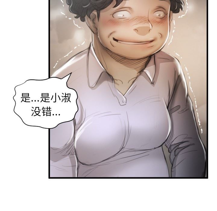 [韩国漫画] 诡秘的姐妹 奇幻,熟女人妻,巨乳大奶#[121P]-106