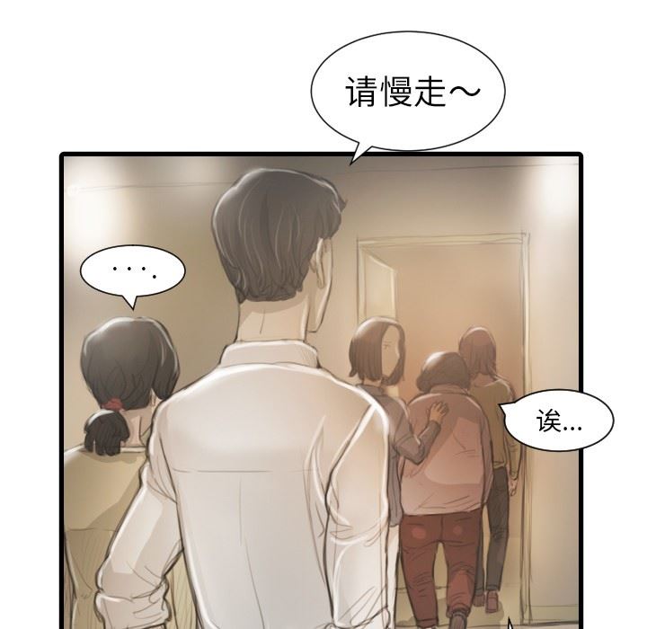[韩国漫画] 诡秘的姐妹 奇幻,熟女人妻,巨乳大奶#[121P]-107