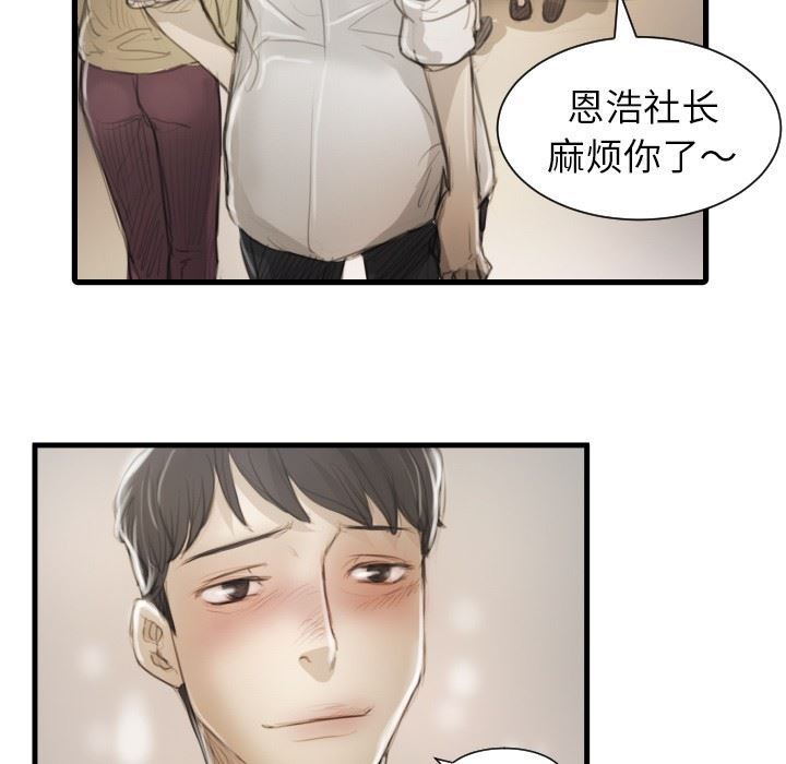[韩国漫画] 诡秘的姐妹 奇幻,熟女人妻,巨乳大奶#[121P]-108