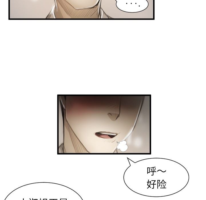 [韩国漫画] 诡秘的姐妹 奇幻,熟女人妻,巨乳大奶#[121P]-109
