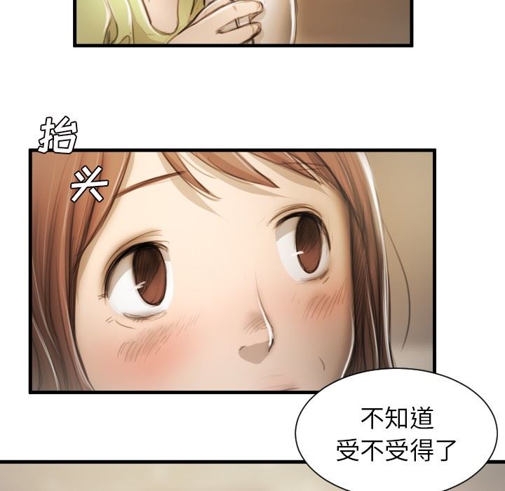 [韩国漫画] 诡秘的姐妹 奇幻,熟女人妻,巨乳大奶#[121P]-13